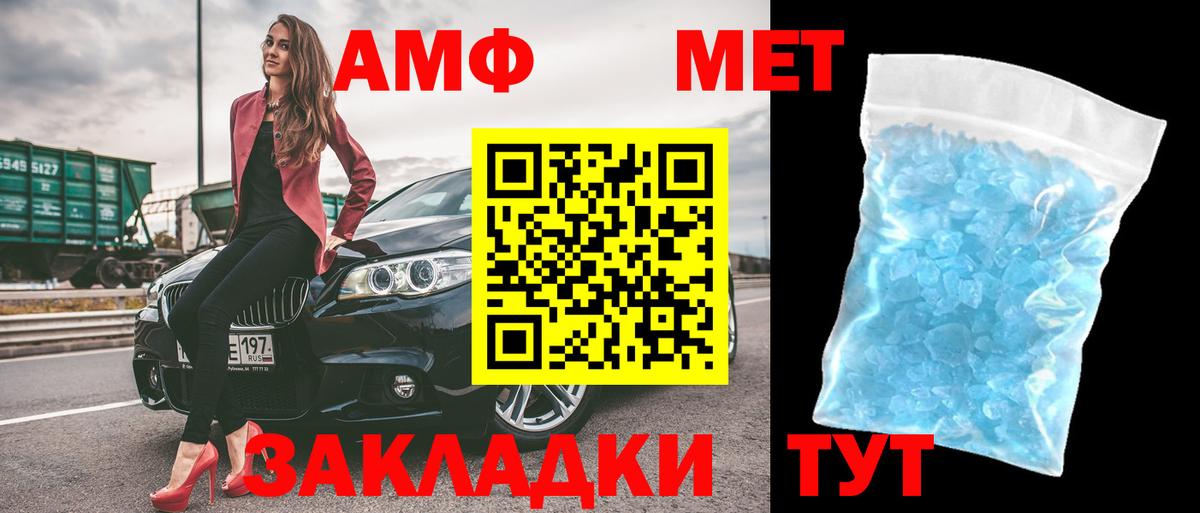 Амфетамин Розовый Мценск