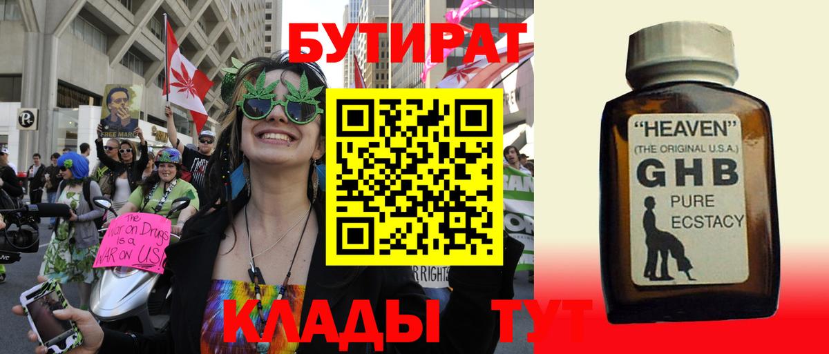 БУТИРАТ BDO 33% Мценск