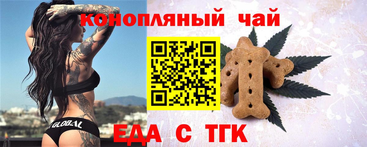Canna-Cookies марихуана  Вход с VPN  Мценск 