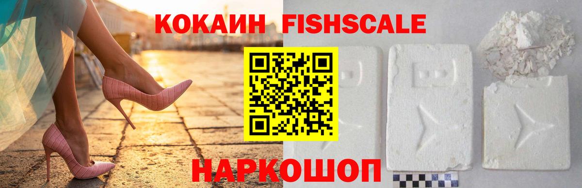 COCAIN 99%  Вход с VPN  КОКАИН  Мценск 