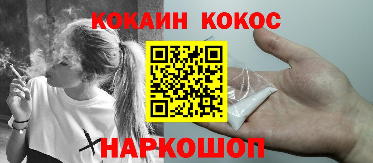 Cocaine Перу Мценск