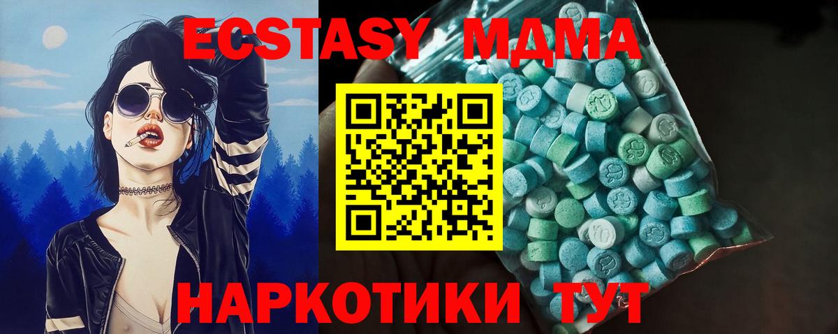 Мценск  Экстази  Вход с VPN  ЭКСТАЗИ XTC  Экстази 280мг 