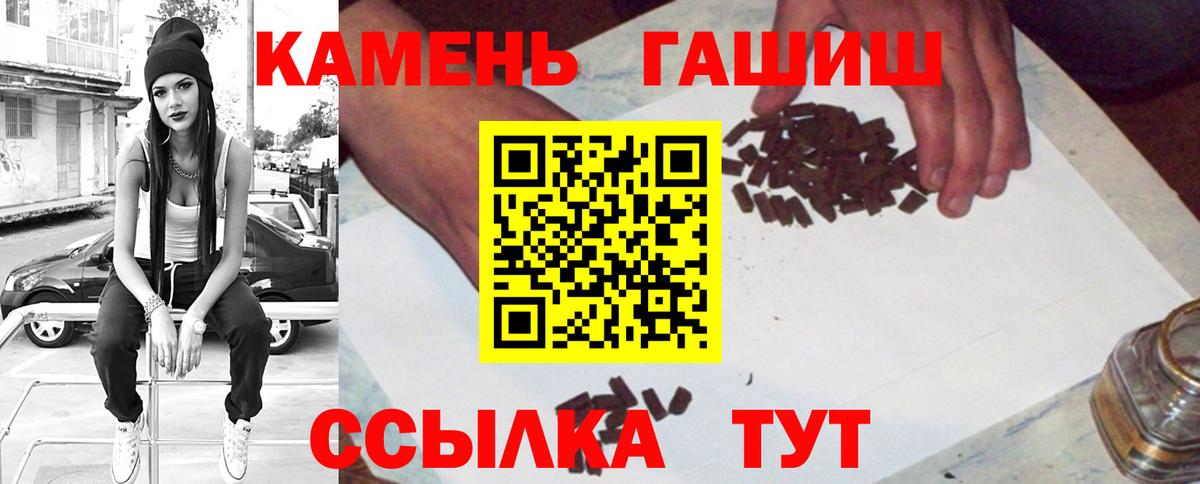 Гашиш Cannabis Мценск