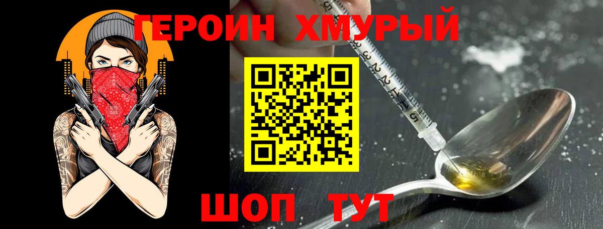 Мценск  Героин VHQ  Вход с VPN 