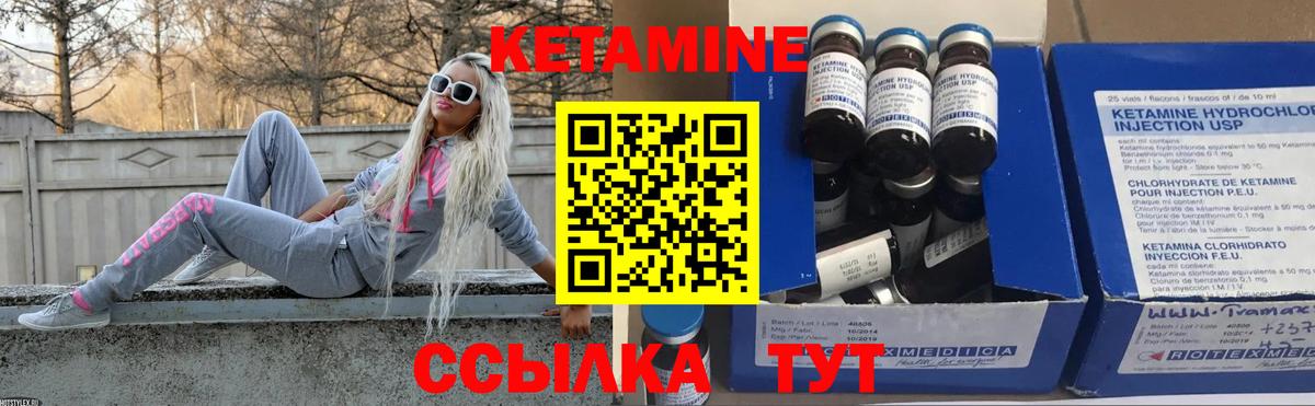 Кетамин VHQ Мценск