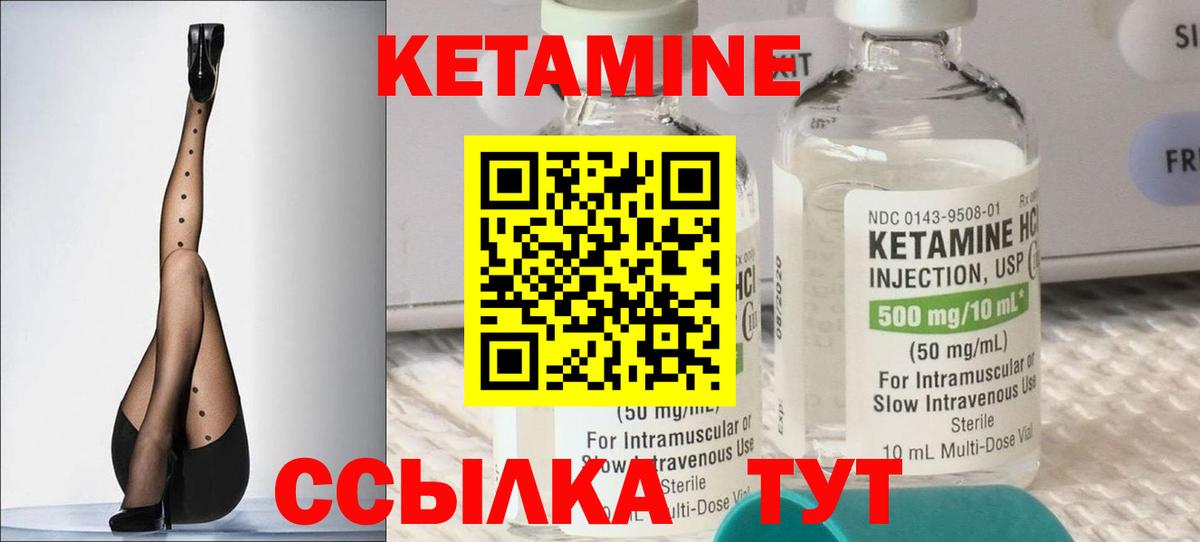 ссылка на мегу как зайти  КЕТАМИН VHQ  Вход с VPN  Мценск 