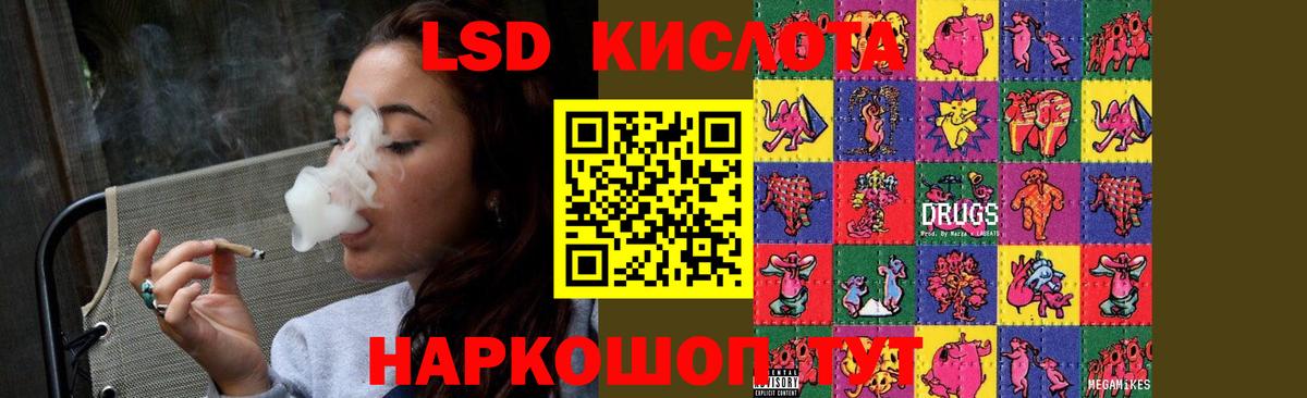 ЛСД экстази ecstasy  Вход с VPN  ЛСД экстази ecstasy  Мценск 