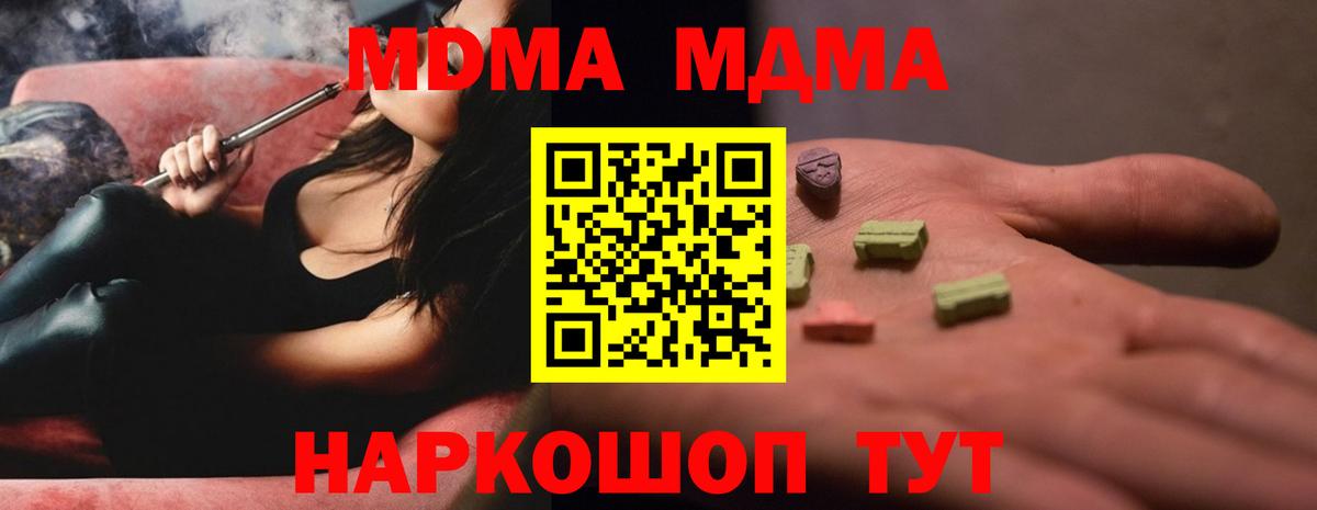 Мценск  МДМА молли  MDMA Molly  Вход с VPN 