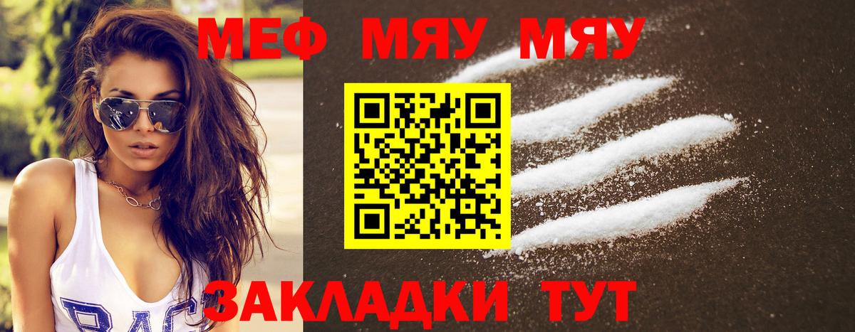 МЕФ  Мценск