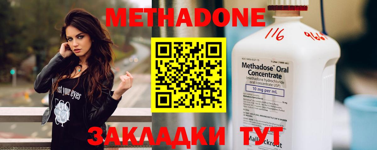 МЕТАДОН белоснежный  Метадон белоснежный  Мценск  гидра ТОР  Вход с VPN 
