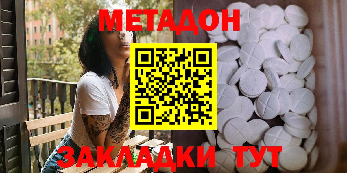 Каннабис  Вход с VPN  Метадон  Меф   А ПВП СК   Купить наркотик  ГАШ  Мценск  Кокаин 