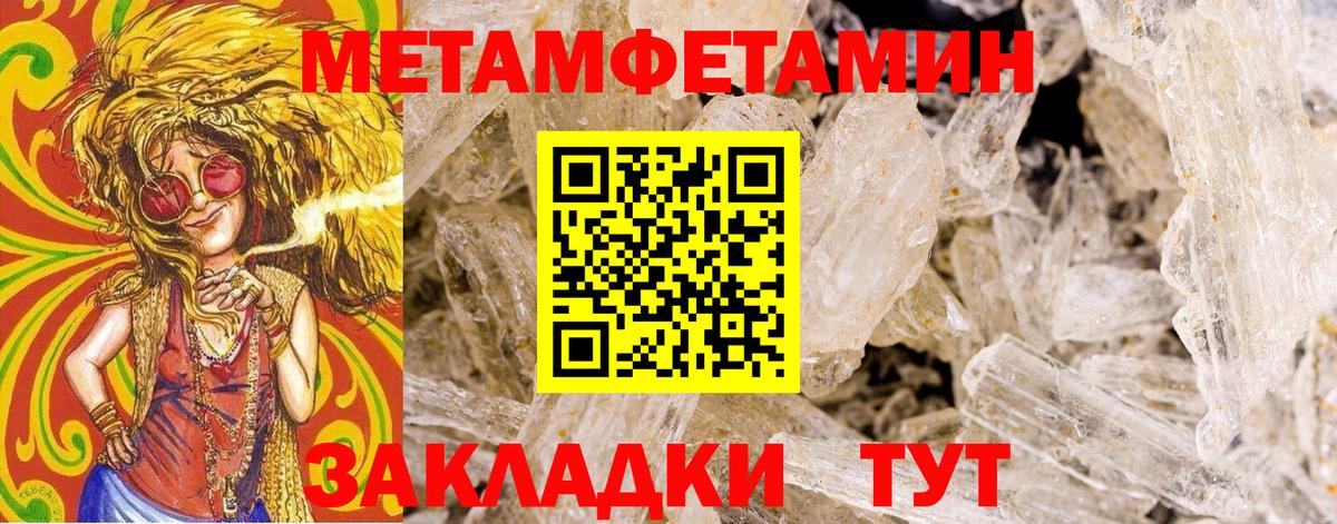 Мценск  МЕТАМФЕТАМИН  Вход с VPN  МЕТАМФЕТАМИН винт 