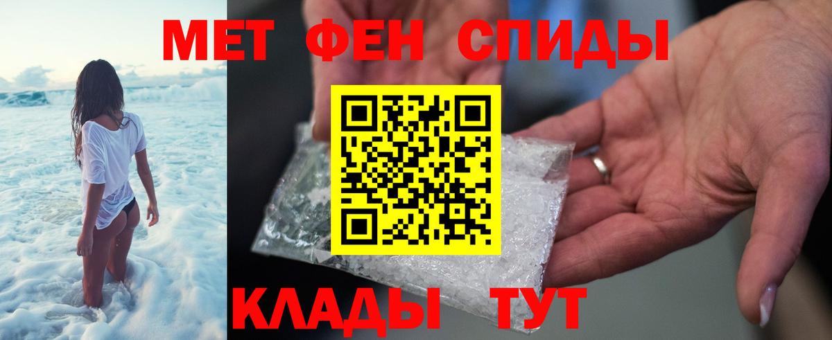 МЕТАМФЕТАМИН Декстрометамфетамин 99.9% Мценск