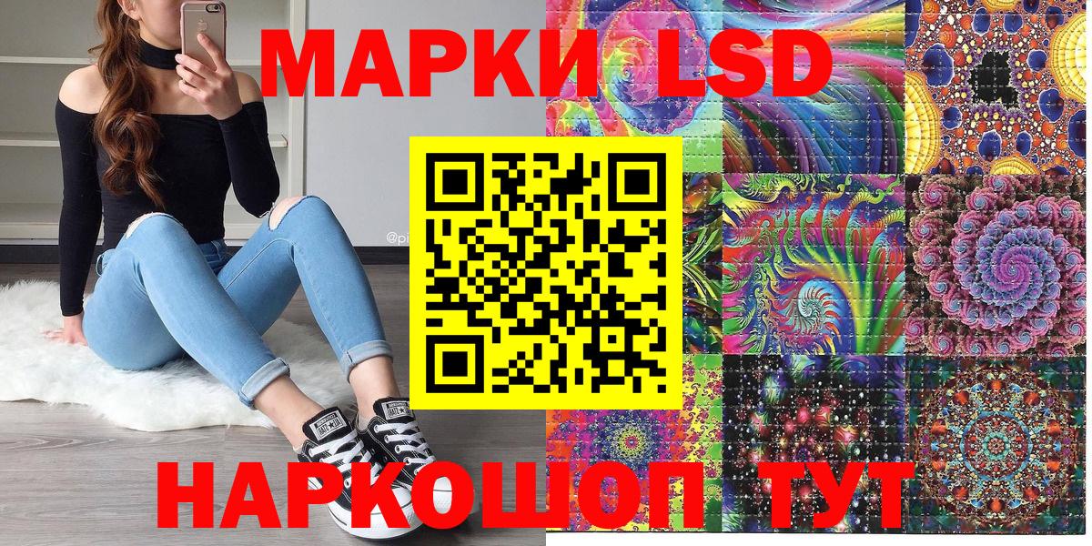 Наркотические марки 1500мкг  Вход с VPN  Мценск 