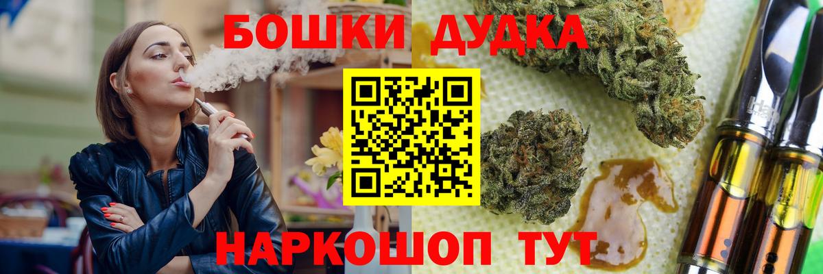 Каннабис Bruce Banner  Вход с VPN  Марихуана Ganja  Мценск  Конопля THC 21% 