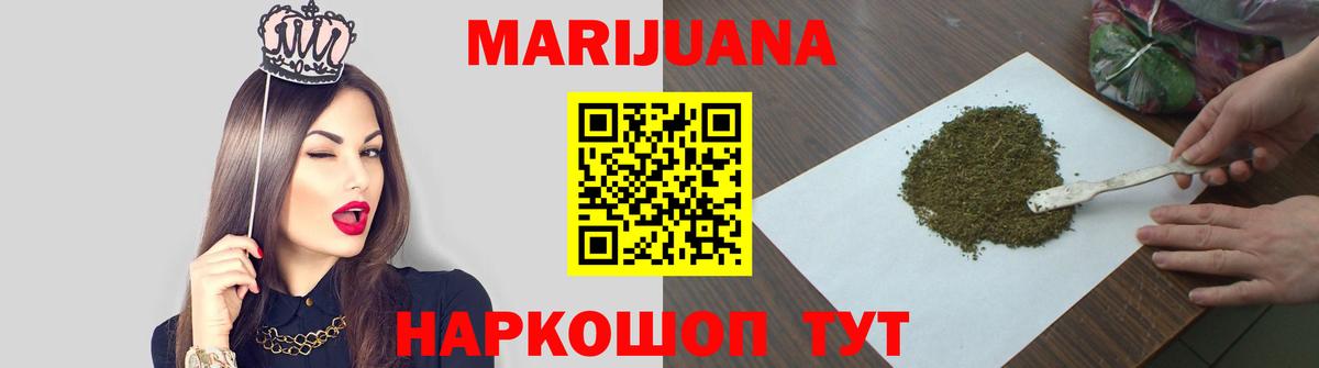 Каннабис семена Мценск